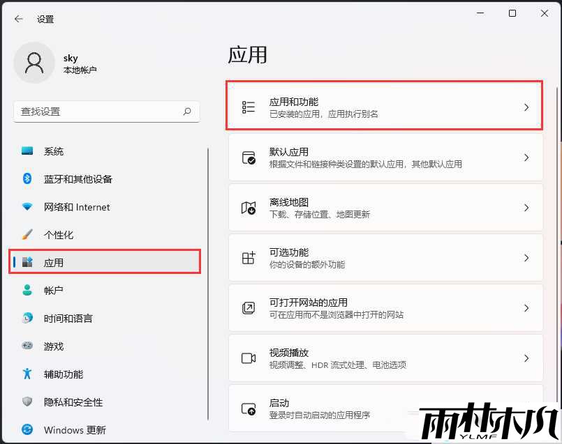 win11怎么禁止软件后台运行?win11软件后台运行禁止方法