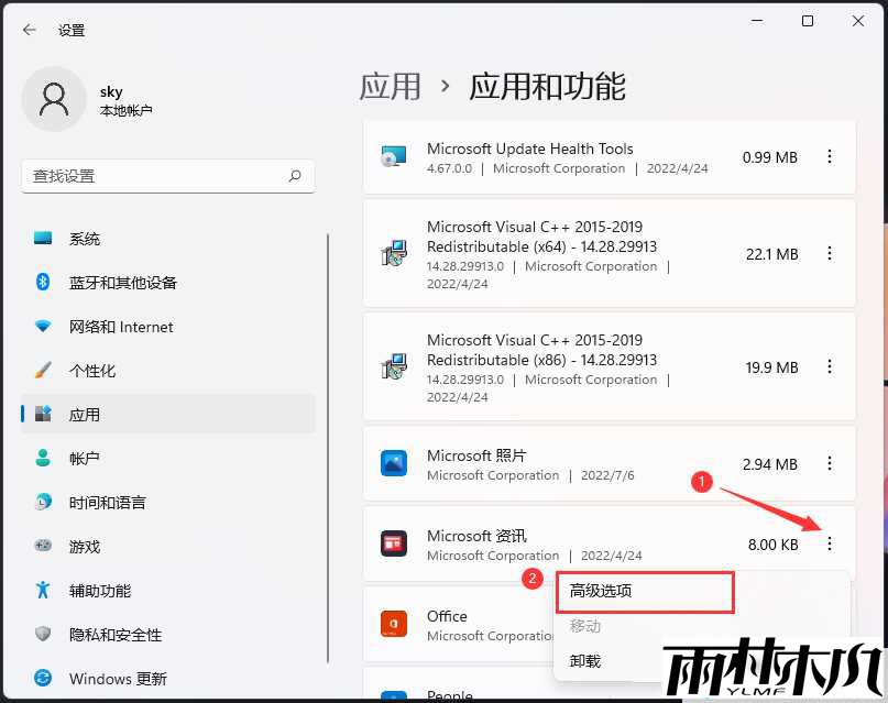 win11怎么禁止软件后台运行?win11软件后台运行禁止方法