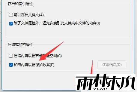 win11如何给文件夹加密?win11文件夹加密方法