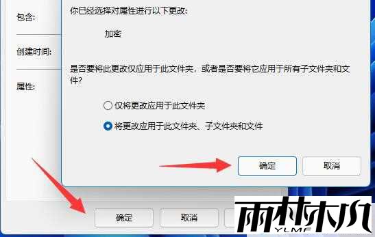 win11如何给文件夹加密?win11文件夹加密方法
