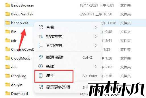 win11如何给文件夹加密?win11文件夹加密方法