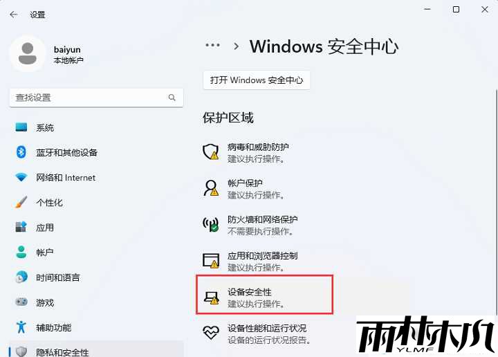 win11驱动加载失败怎么办?win11加载驱动失败解决方法
