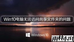 ľWin10޷ʹļе
