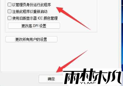 win11提示此应用无法在你的电脑上运行怎么办?