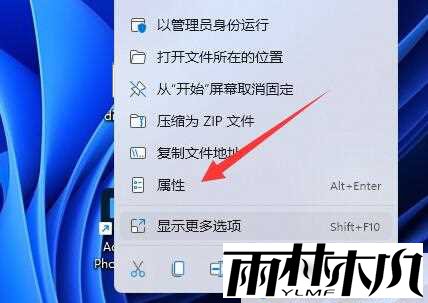 win11提示此应用无法在你的电脑上运行怎么办?