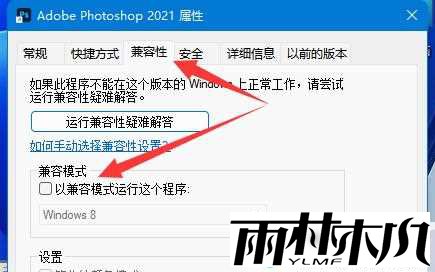 win11提示此应用无法在你的电脑上运行怎么办?