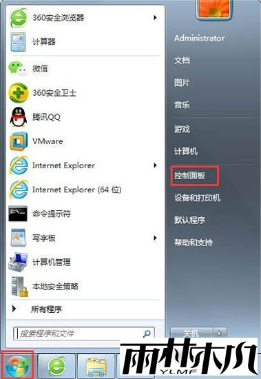 <a href='http://www.xylmf.com/win7/' target='_blank'><u>Win7系统</u></a>的语言栏丢失怎么办?<a href='http://www.xylmf.com/win7/' target='_blank'><u>Win7系统</u></a>的语言栏丢失修复方法