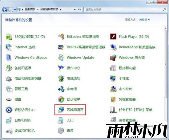 <a href='http://www.xylmf.com/win7/' target='_blank'><u>Win7系统</u></a>的语言栏丢失怎么办?<a href='http://www.xylmf.com/win7/' target='_blank'><u>Win7系统</u></a>的语言栏丢失修复方法