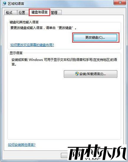 <a href='http://www.xylmf.com/win7/' target='_blank'><u>Win7系统</u></a>的语言栏丢失怎么办?<a href='http://www.xylmf.com/win7/' target='_blank'><u>Win7系统</u></a>的语言栏丢失修复方法