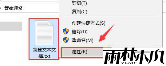 Win10文件权限解除的方法