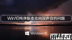 ľWin10˷û