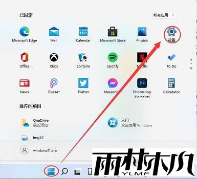 win11分屏交互怎么使用?win11分屏交互开启步骤教学