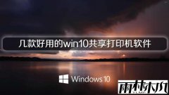 ľƼõwin10ӡ