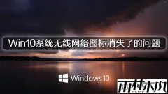 ľWin10ϵͳͼʧ˵