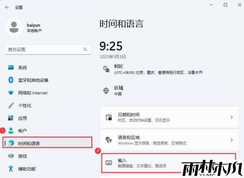 win11屏幕键盘自动弹出怎么办?win11屏幕键盘自动弹出问题解析