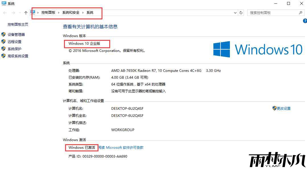 1501139977184046.png <a href='http://www.xylmf.com/win10/' target='_blank'><u>win10正式版</u></a>激活密钥及激活方法