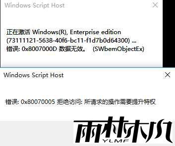 1501140058108818.png <a href='http://www.xylmf.com/win10/' target='_blank'><u>win10正式版</u></a>激活密钥及激活方法