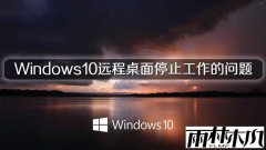 ľWindows10Զʾֹͣ