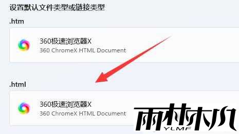 win11怎么修改默认浏览器?win11修改默认浏览器教程
