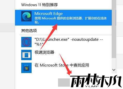 win11怎么修改默认浏览器?win11修改默认浏览器教程
