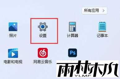win11怎么修改默认浏览器?win11修改默认浏览器教程