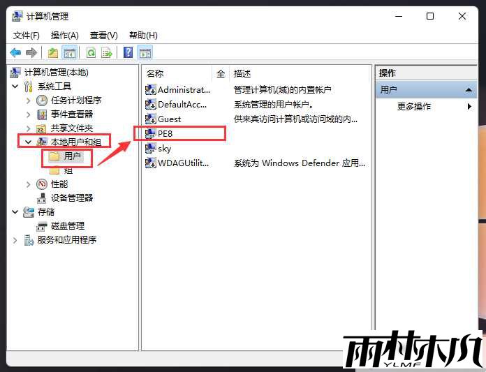 Win11如何创建一个新账户?win11如何创建本地账户的方法