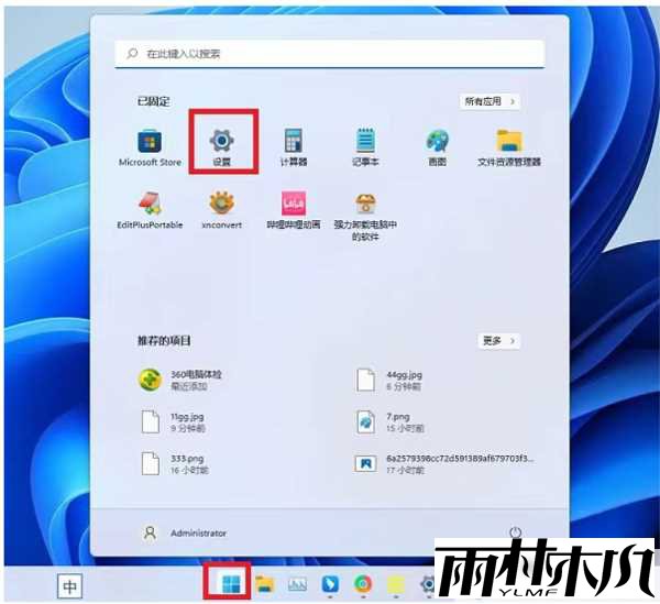 win11开始菜单如何关闭最近使用文件显示?