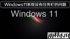 ľWindows11ϵͳû