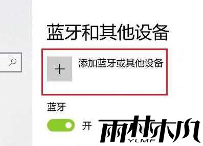 win11无法配对ps5手柄怎么办?win11配对ps5手柄方法教学
