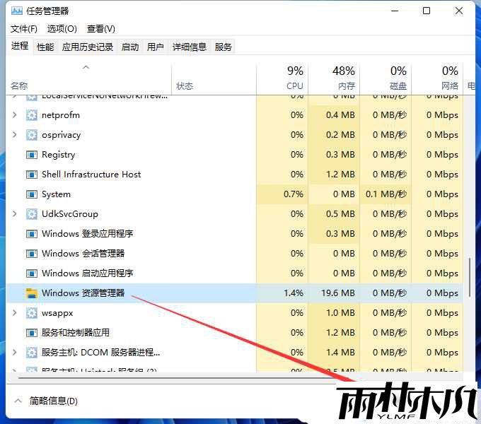 win11u盘无法弹出怎么办?win11u盘无法弹出解决方法