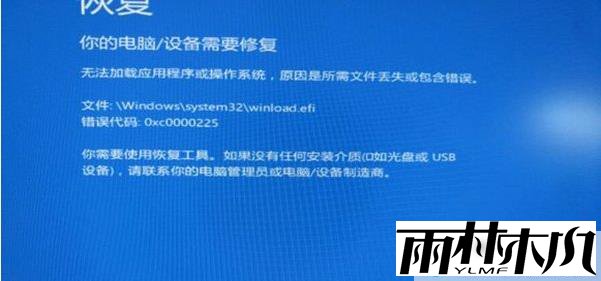 Win10˻Winload.efi:0xc0000225޸