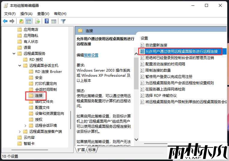 win11远程连接失败怎么办? win11远程连接失败解决方法教学