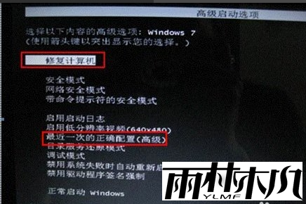Win7电脑修复失败系统也不去怎么办?