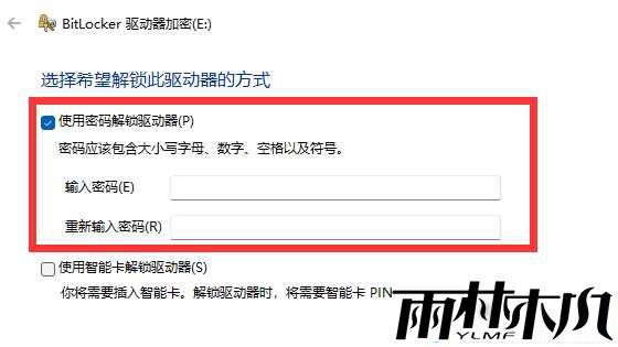 win11怎么给u盘设置密码?win11添加u盘密码操作方法