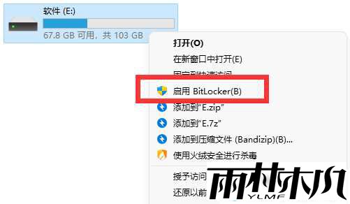 win11怎么给u盘设置密码?win11添加u盘密码操作方法