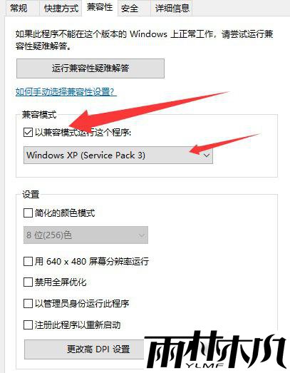 <a href='http://www.xylmf.com/win7/' target='_blank'><u>Win7系统</u></a>软件不兼容怎么办?<a href='http://www.xylmf.com/win7/' target='_blank'><u>Win7系统</u></a>软件不兼容的操作方法
