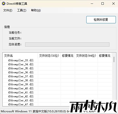 DirectX޸