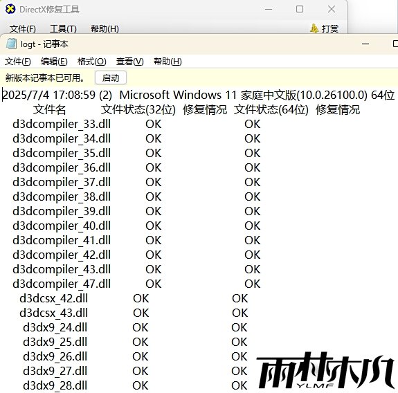 DirectX޸