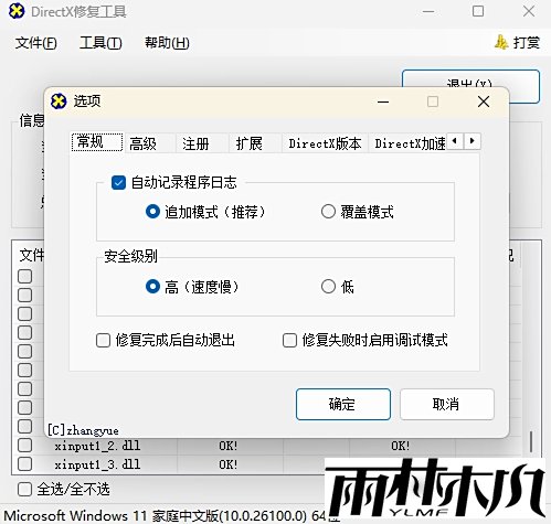 DirectX޸