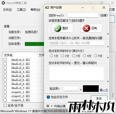 DirectX޸