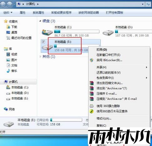 Win7如何解除everyone权限?