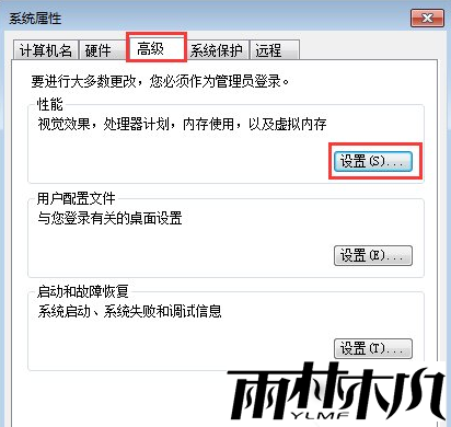 Win7打开软件无响应怎么办?