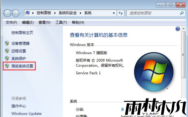 Win7打开软件无响应怎么办?