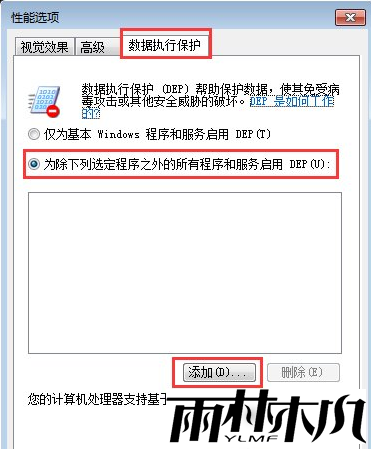 Win7打开软件无响应怎么办?