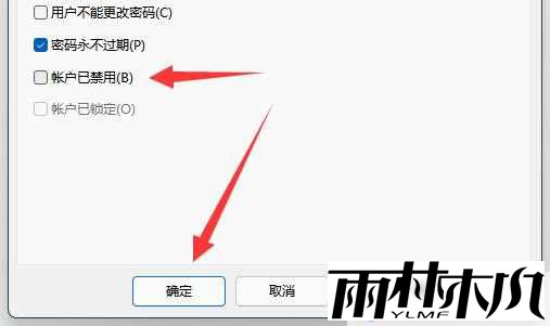 win11账号锁定无法登录怎么办?win11账号锁定不能登录解决方法