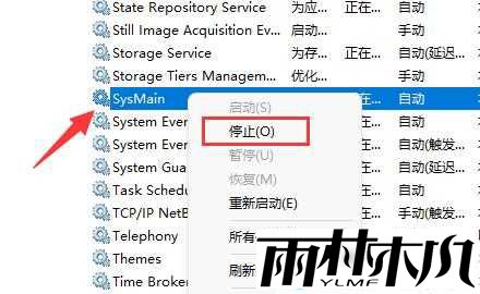 Win11磁盘占用100%怎么办?