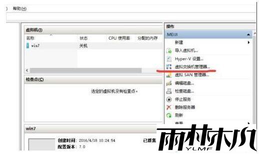 Win10虚拟机Hyper-v连不上网怎么解决?