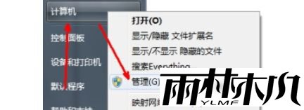 Win7更改用户名无法登录怎么办?