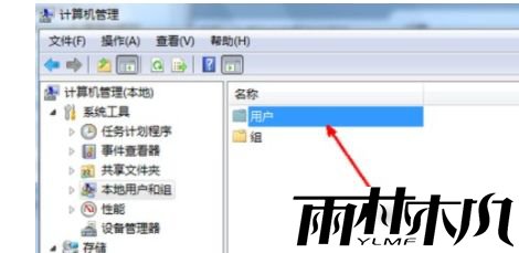 Win7更改用户名无法登录怎么办?