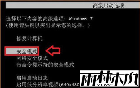 Win7更改用户名无法登录怎么办?